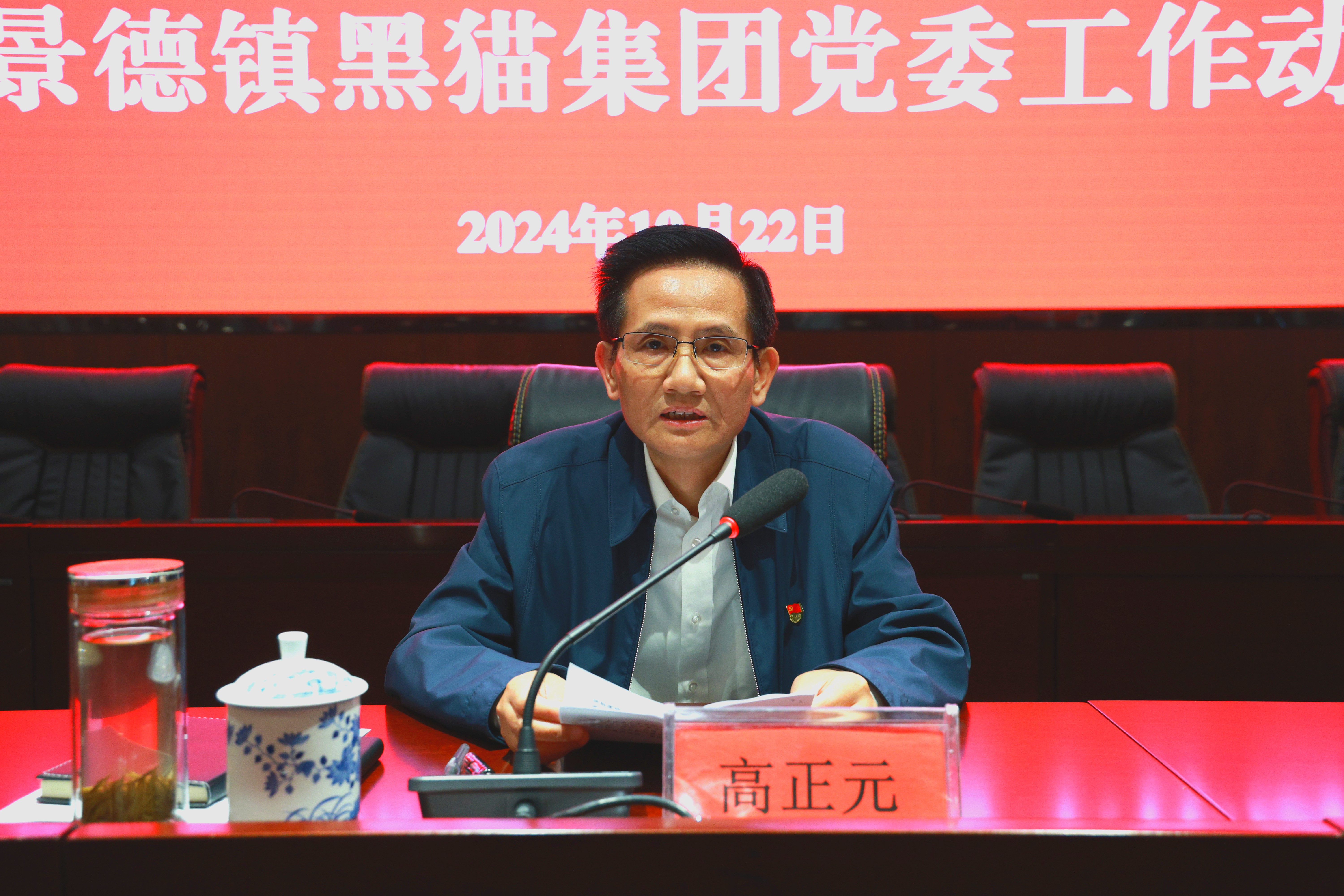 圖2 高正元講話(huà).jpg
